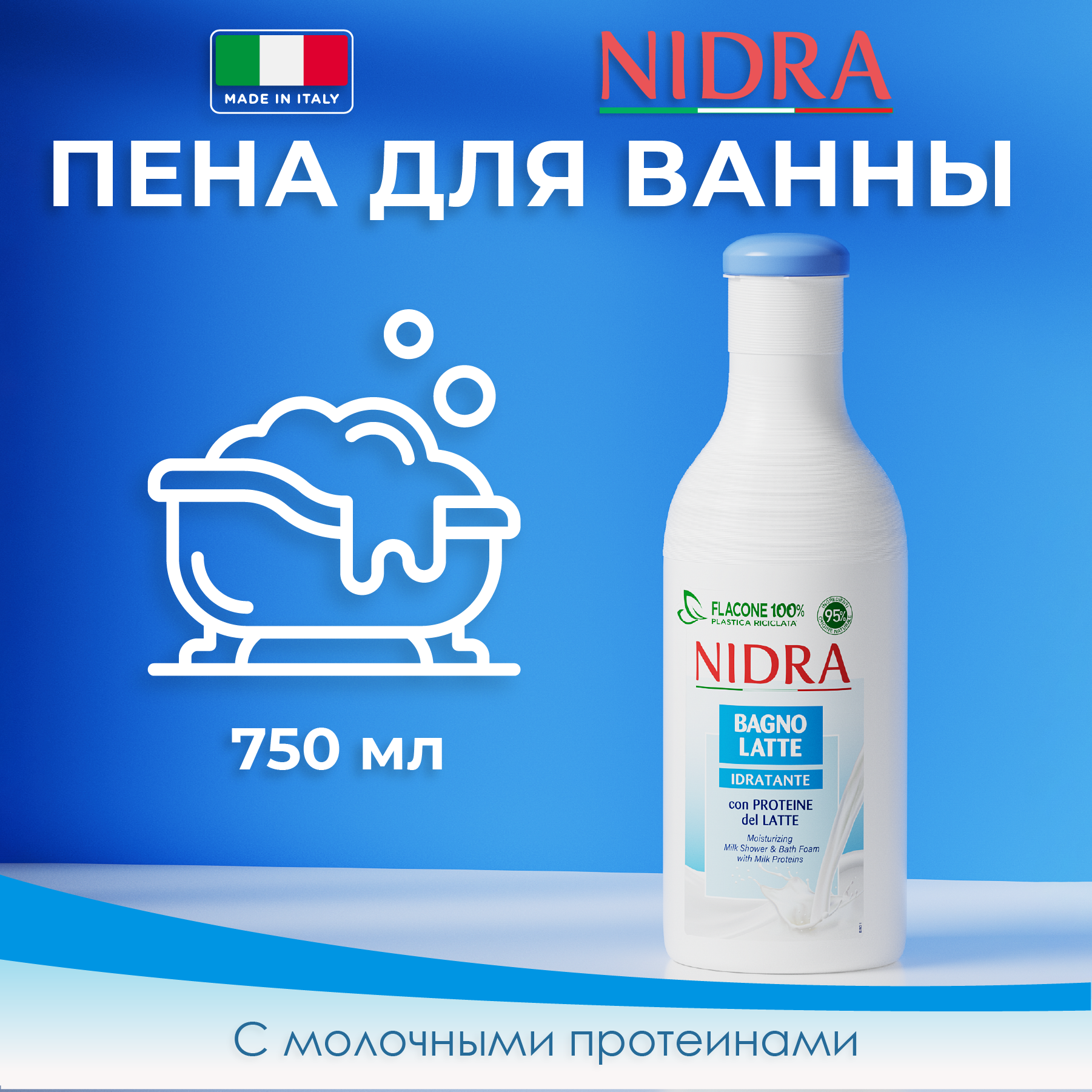 Пена-молочко для ванны Nidra с молочными протеинами увлажняющая 750мл - фото 1