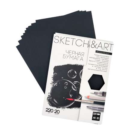 Бумага для скетчинга Bruno Visconti Sketch Art черная 220 гр А4 210х297 мм 20 листов