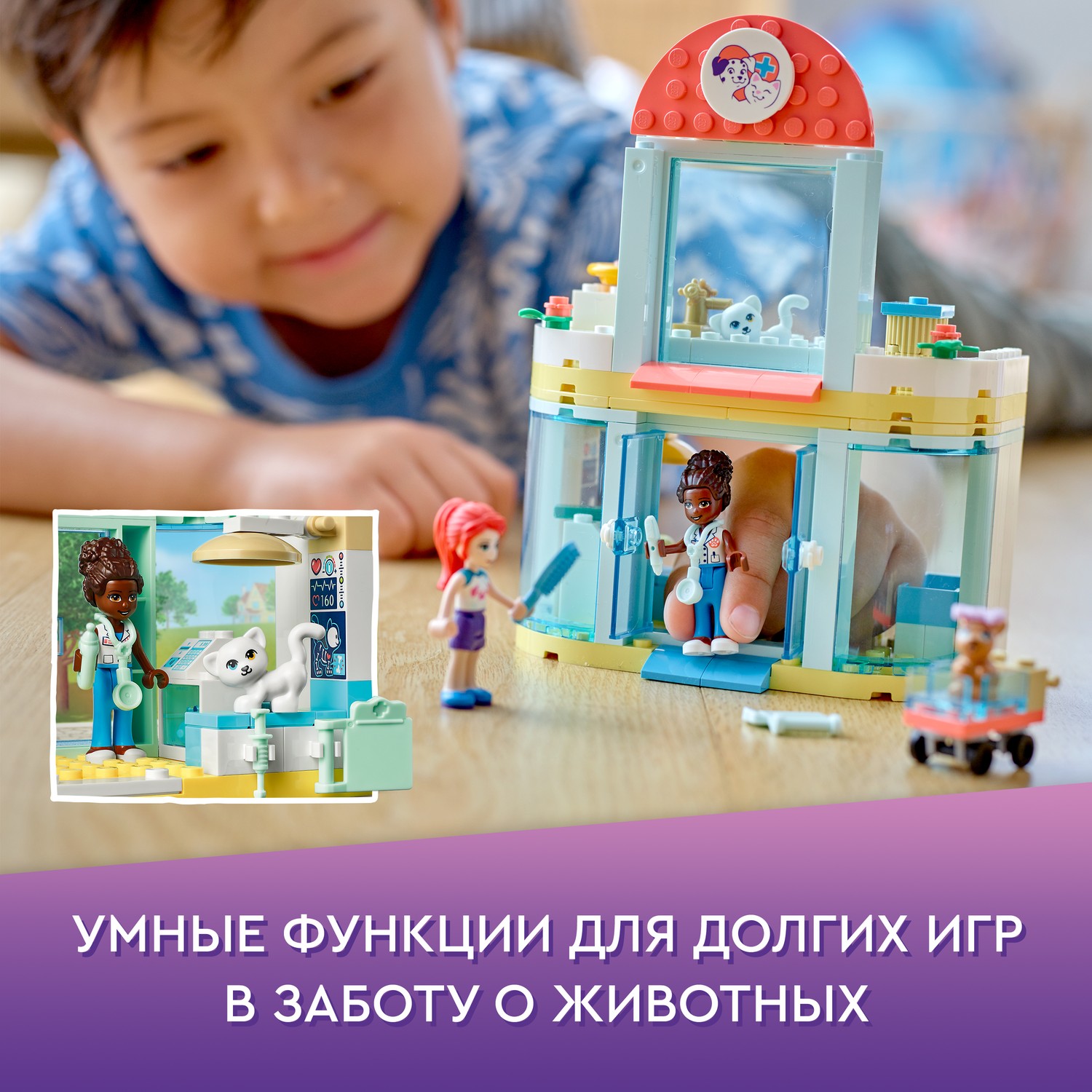 Конструктор LEGO Friends Клиника для домашних животных 41695 - фото 6