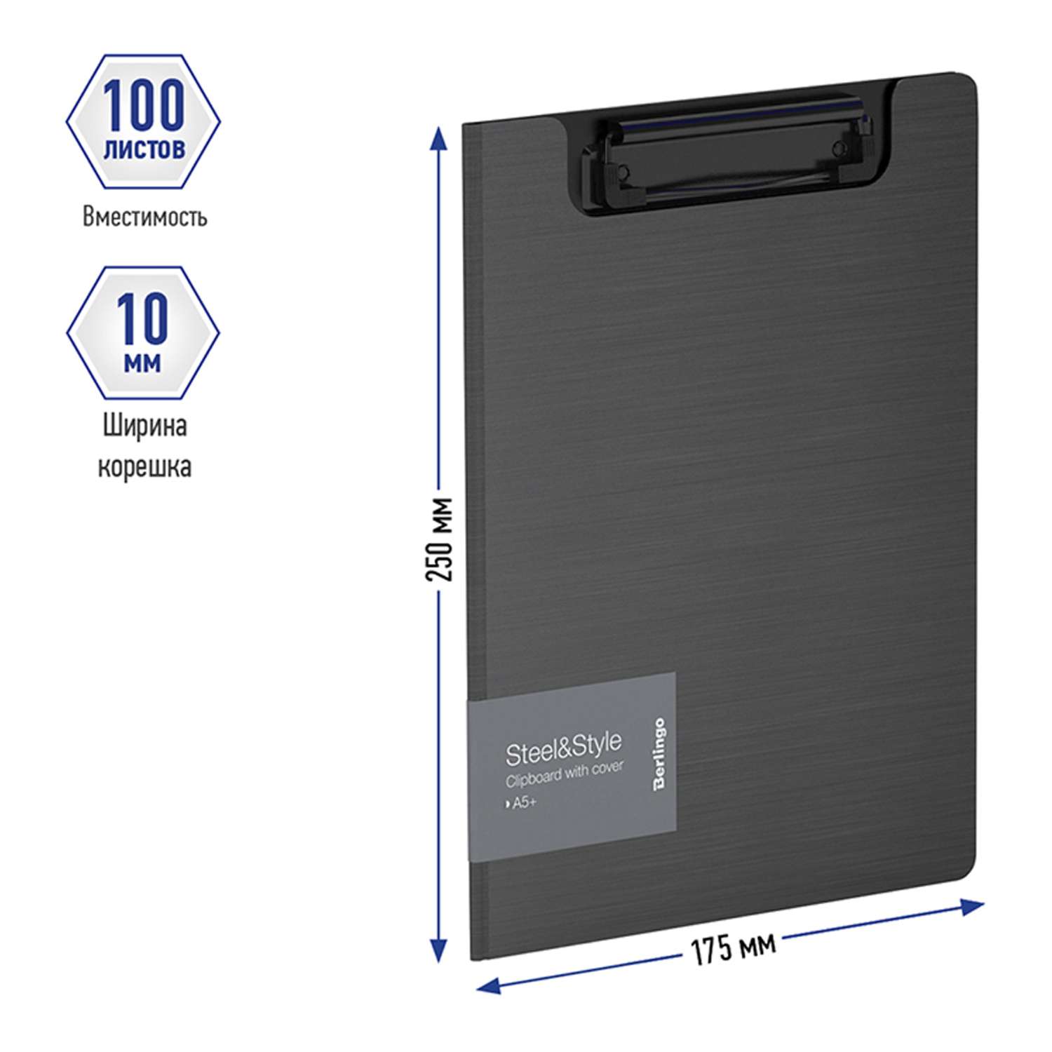 Папка-планшет с зажимом Berlingo Steel amp Style А5+ 1800мкм пластик полифом черная - фото 3