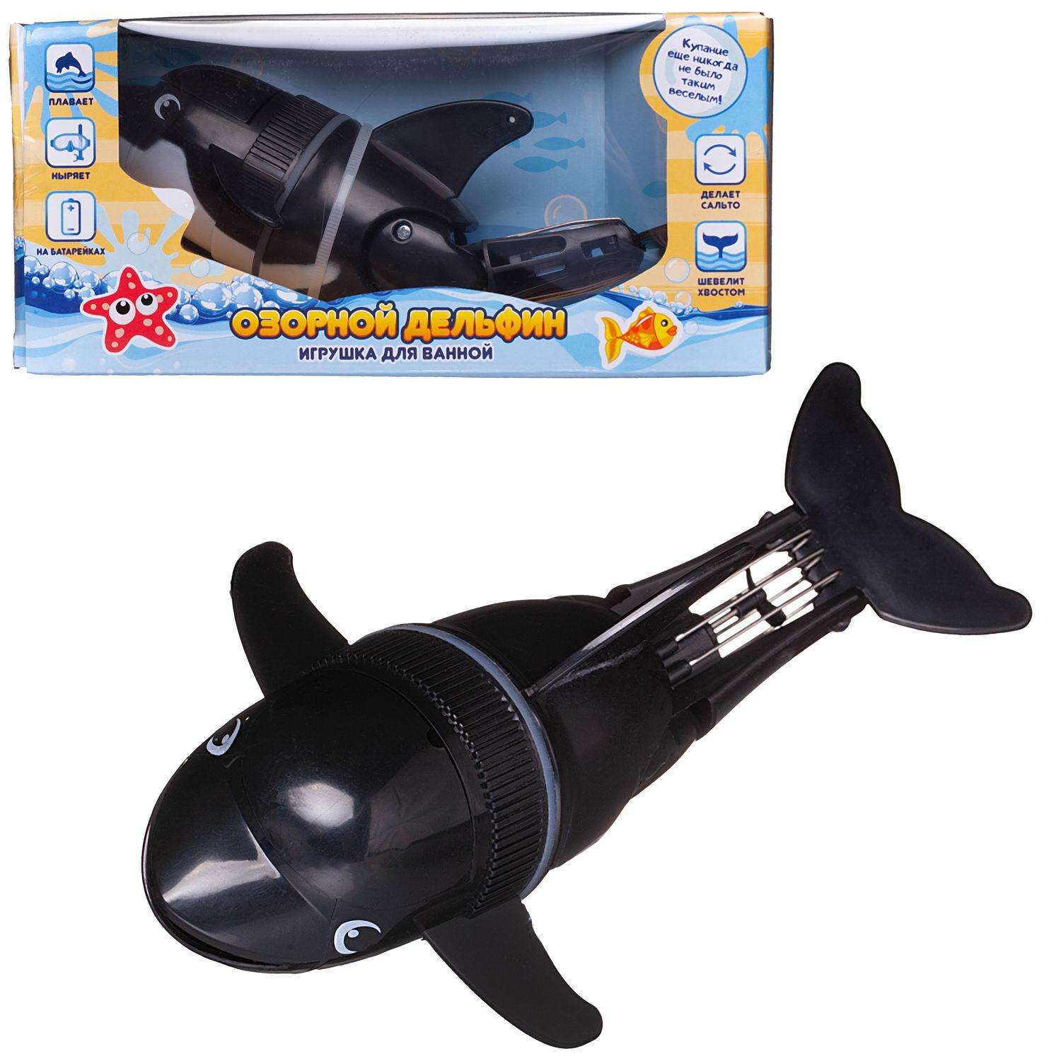 Игрушка для ванной ABTOYS Веселое купание Озорной дельфин черный - фото 3