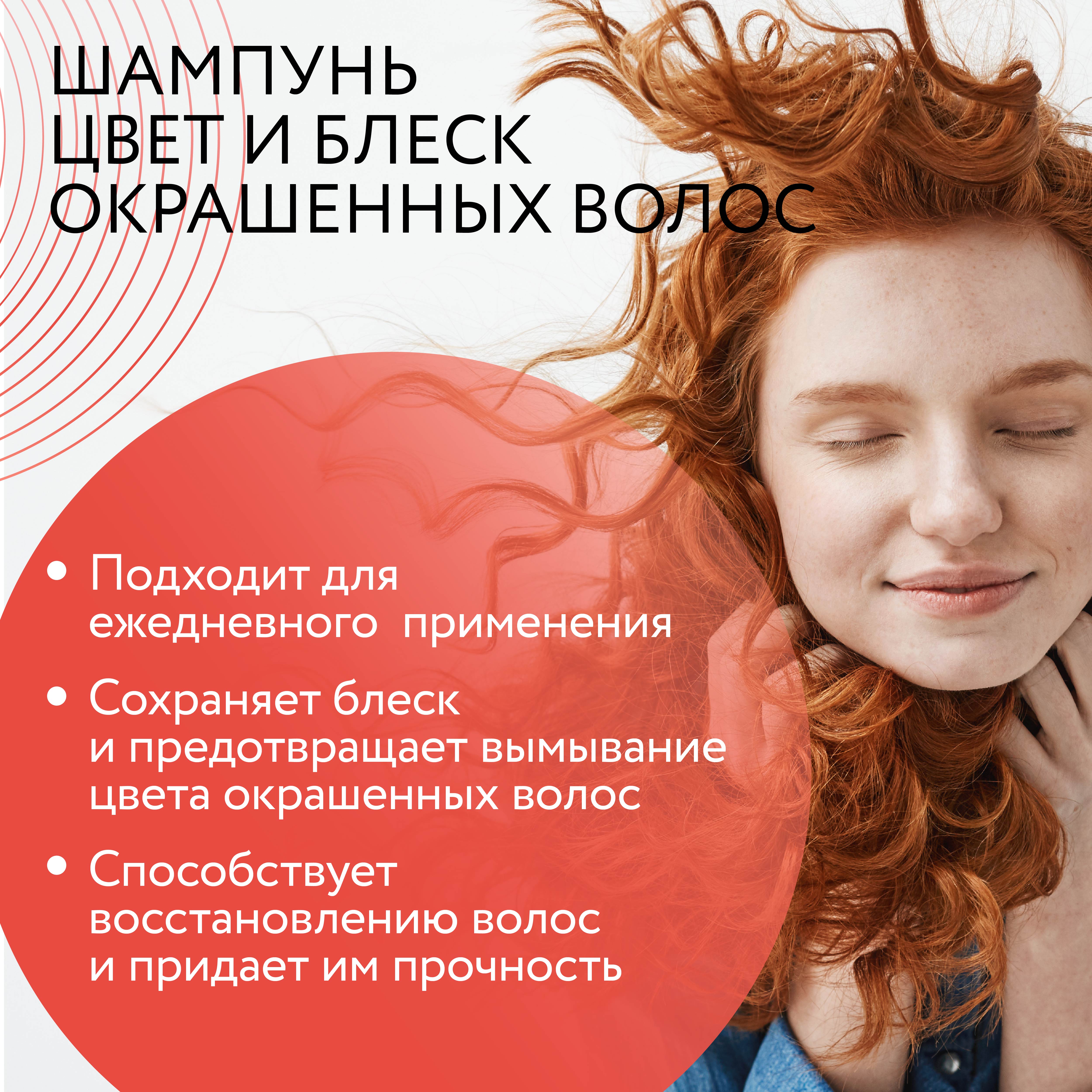 Шампунь Ollin Care для окрашенных волос color and shine save 250 мл - фото 3