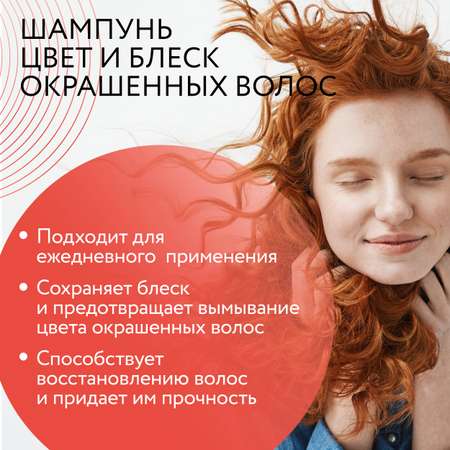 Шампунь Ollin Care для окрашенных волос color and shine save 250 мл