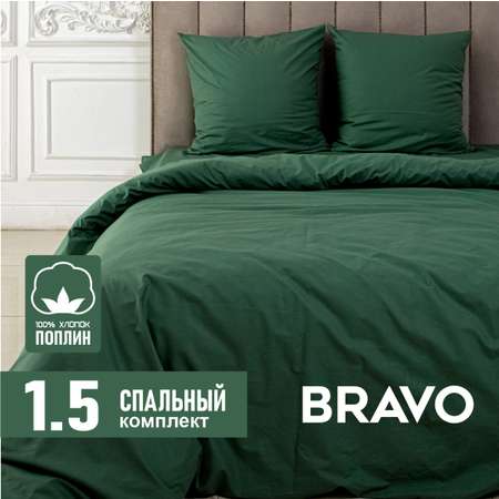 Комплект постельного белья BRAVO 1.5-спальный