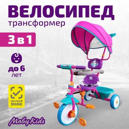 Велосипед трехколесный 3 в 1 Moby kids Принцесса. Колеса 9x7 Eva. Розовый с ручкой