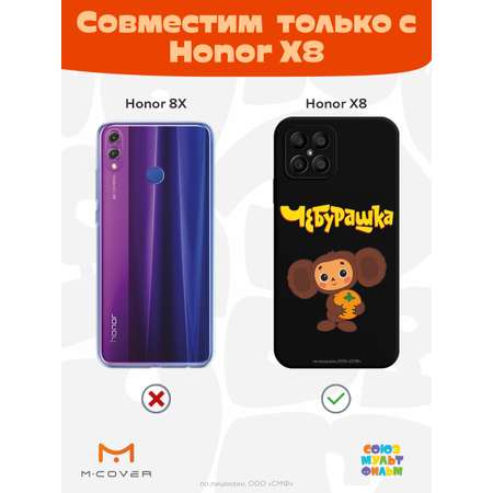 Силиконовый чехол Mcover для смартфона Honor X8 Союзмультфильм Друг детства