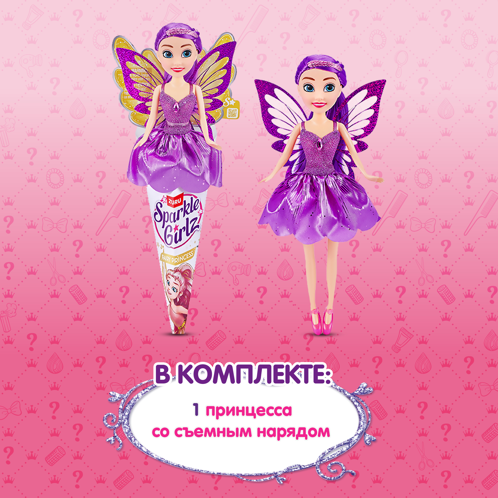 Кукла Sparkle Girlz Фея в ассортименте 10006BQ5 10006BQ5 - фото 4