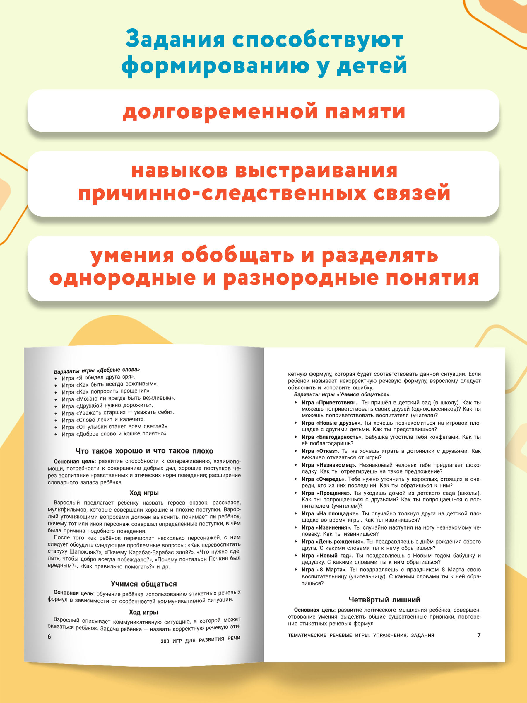 Как улучшить дикцию: рекомендации и упражнения