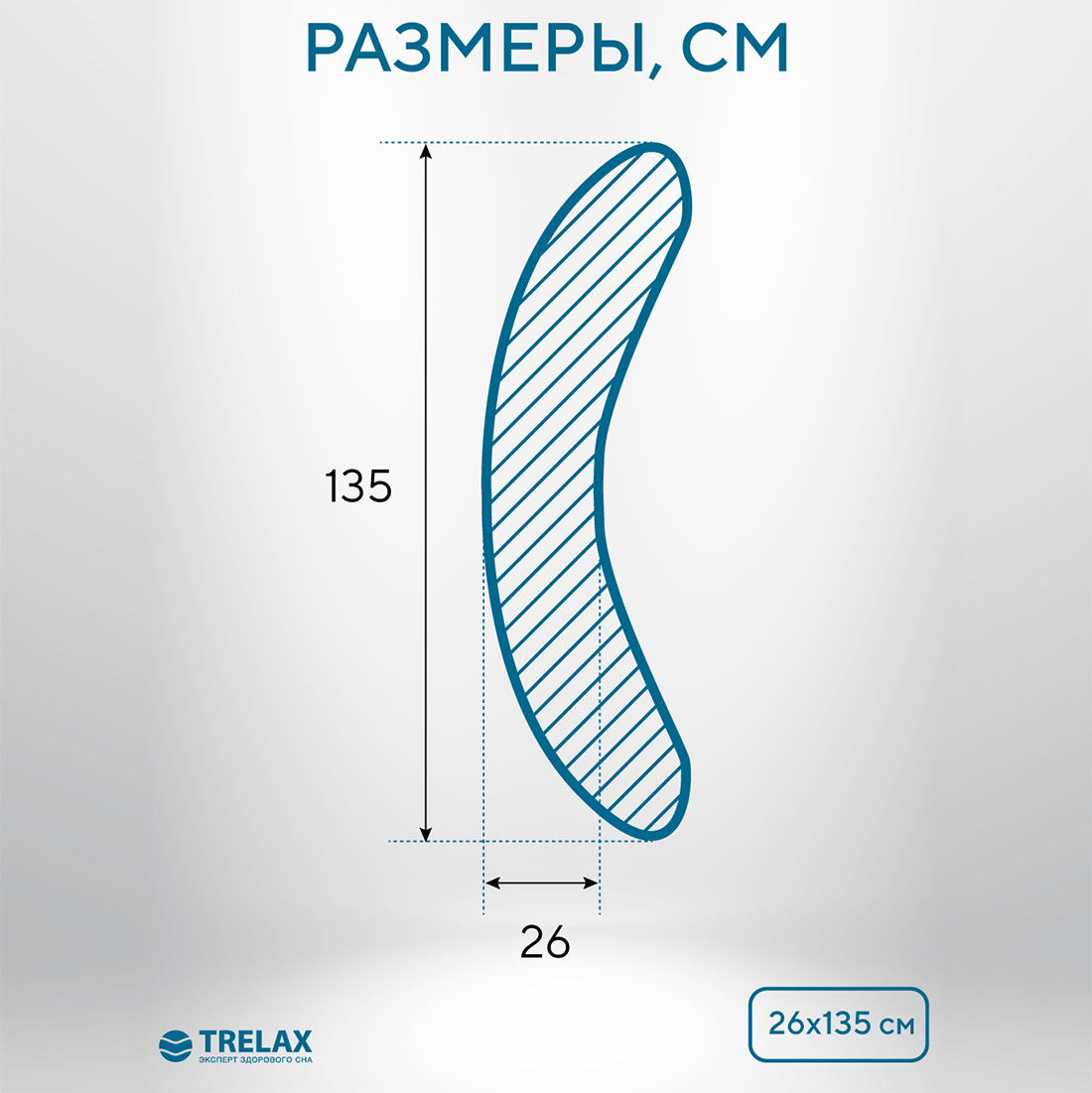 Подушка ортопедическая TRELAX для беременных и кормящих мам BANANA - фото 2