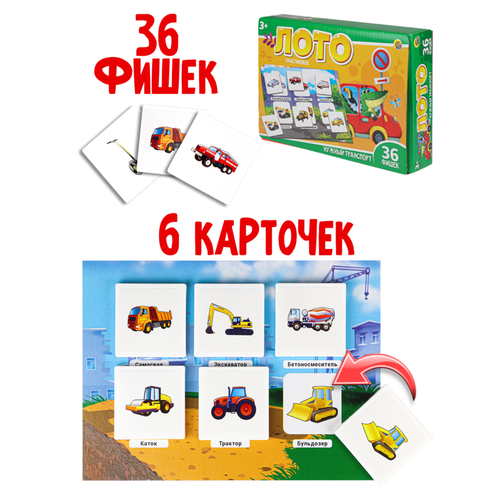 настольная игра Рыжий кот нужный транспорт - фото 4