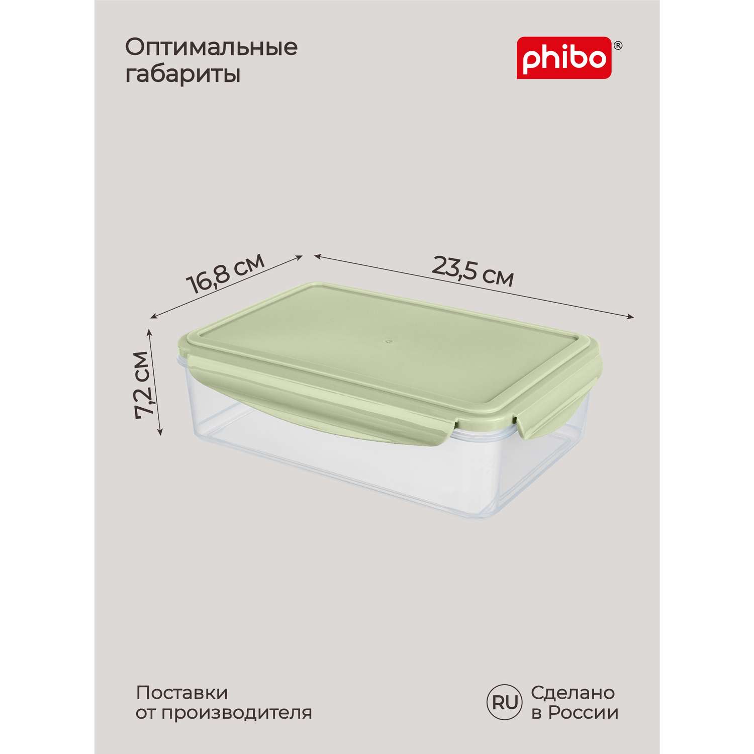 Контейнер Phibo для продуктов герметичный Smart Lock прямоугольный 1.5л зеленый - фото 2