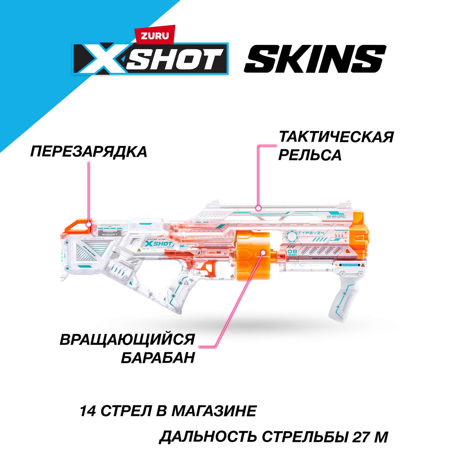 Набор игровой XSHOT Skins Last Stand Specter 36518P - фото 2