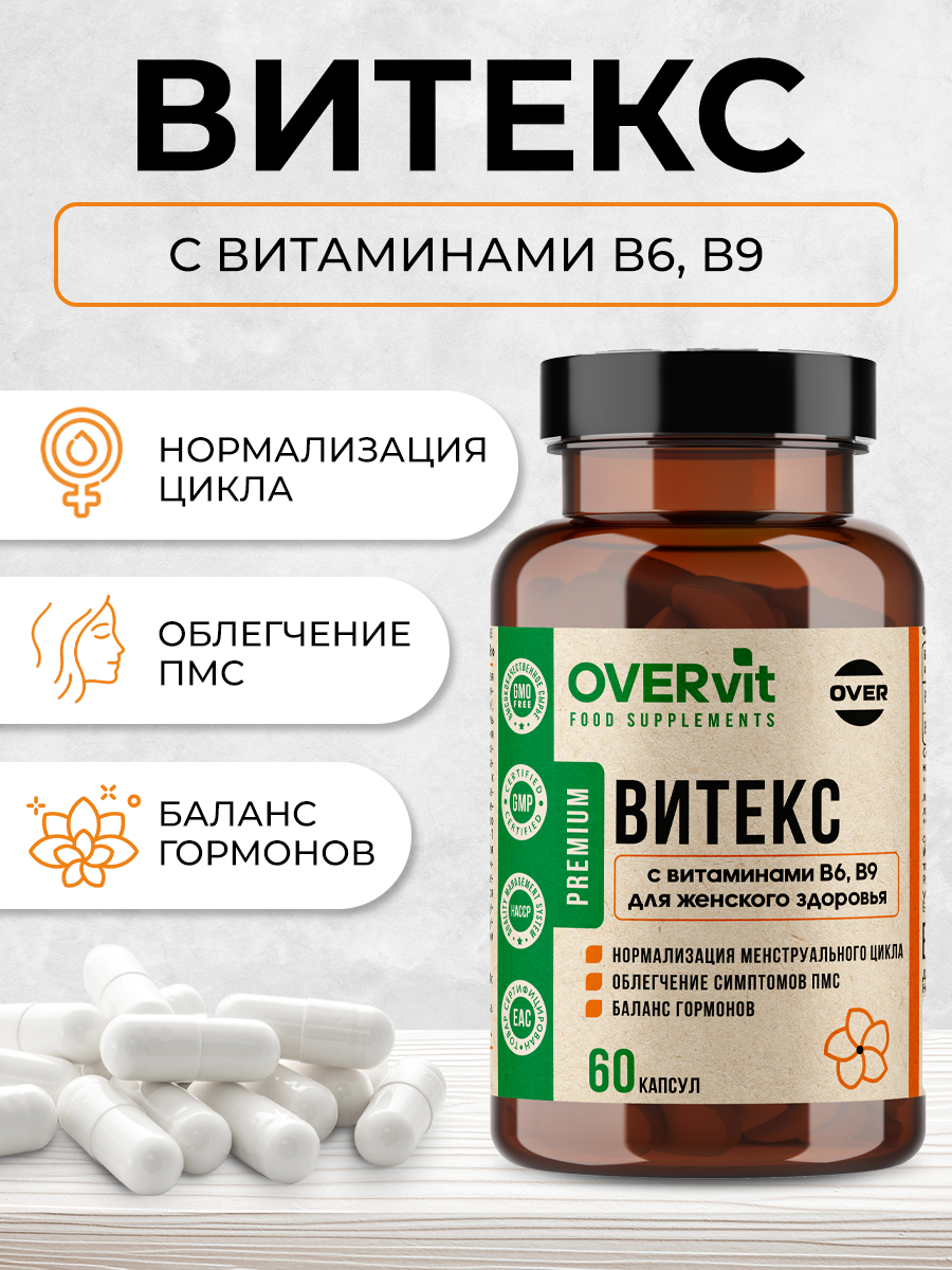 Витекс с витаминами В6 и В9 OVER БАД для баланса гормонов нормализации цикла облегчения ПМС 60 капсул - фото 2