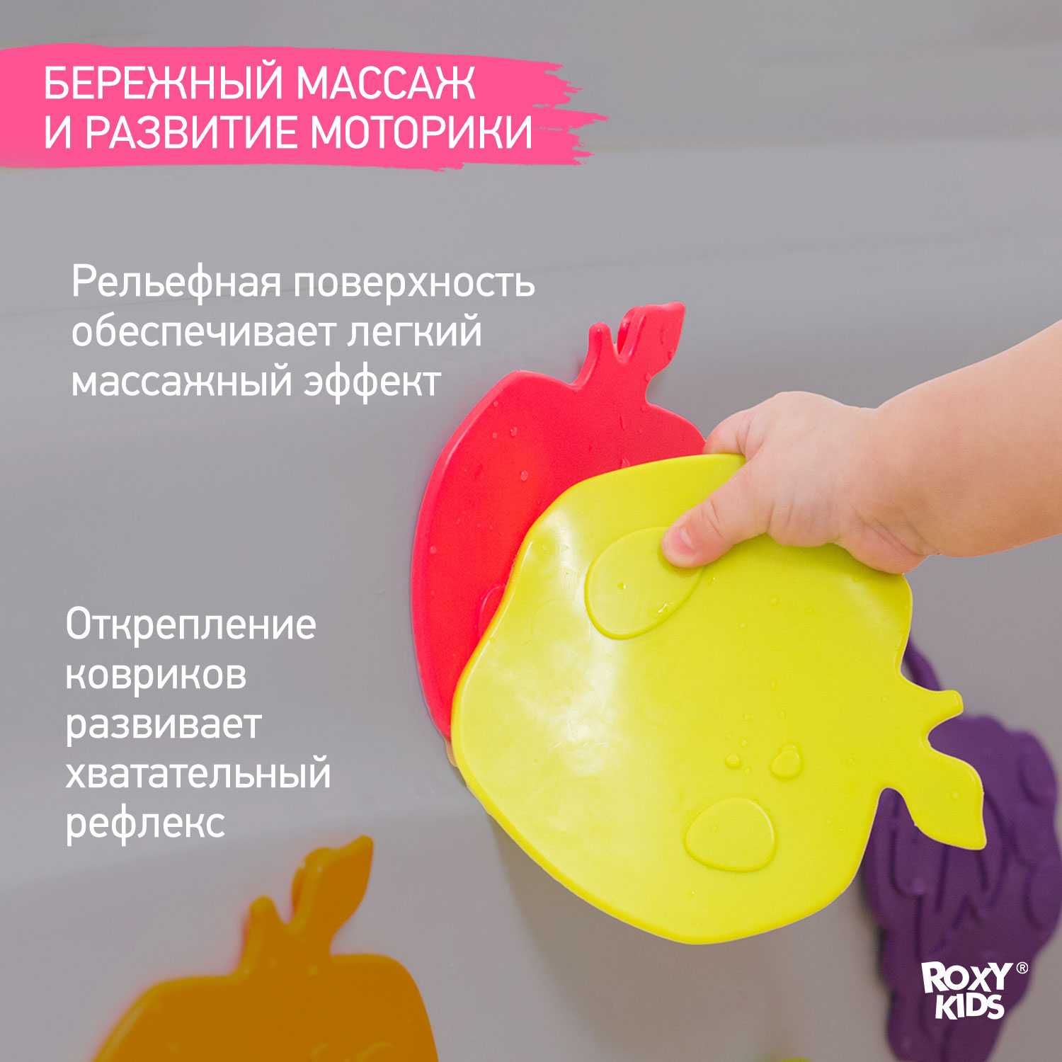 Мини-коврики детские ROXY-KIDS для ванной противоскользящие fresh mix 15 шт цвета в ассортименте - фото 5