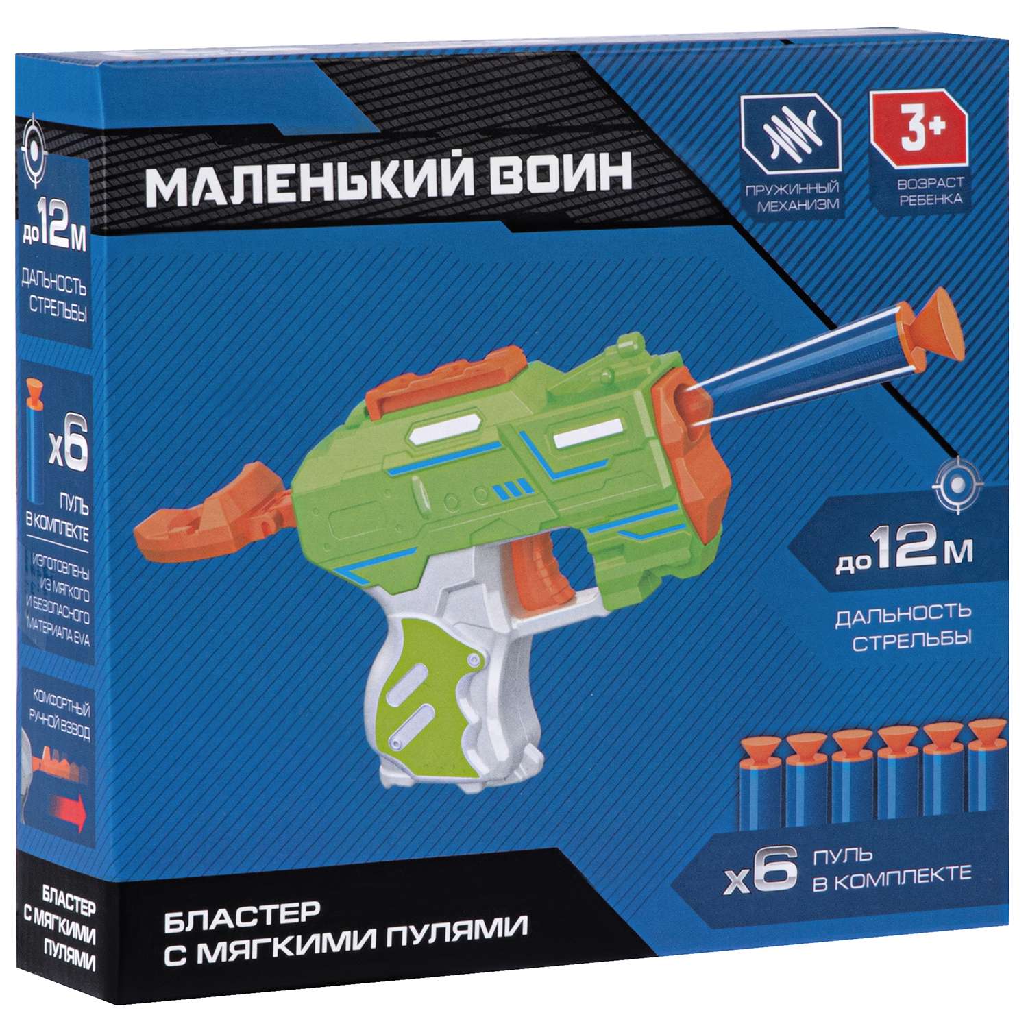 Игрушечное оружие Маленький Воин Бластер с мягкими пулями ручной затвор JB0211465 - фото 8