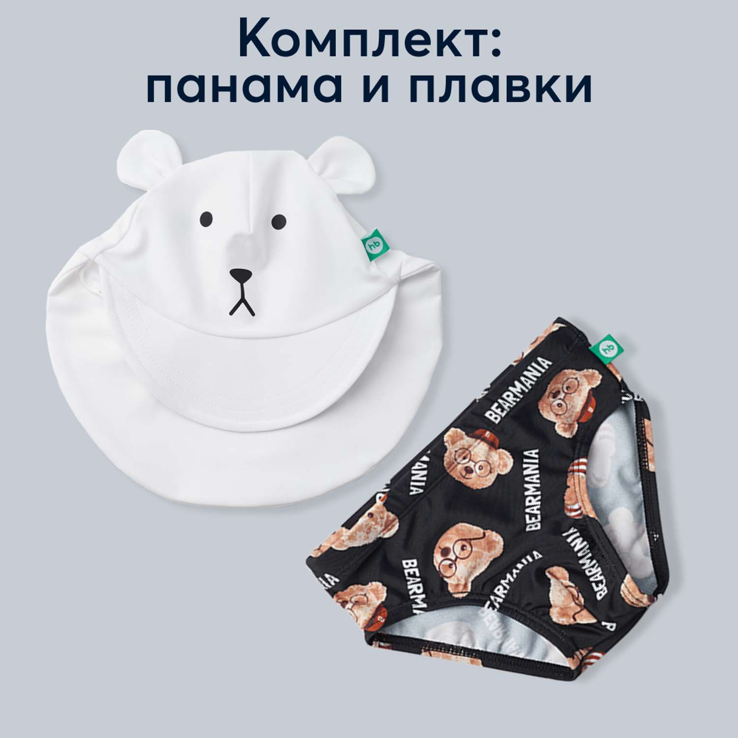 Костюм купальный Happy Baby 50649-white&amp;bears - фото 2