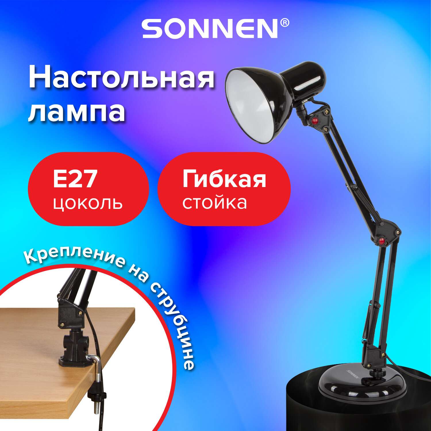 Лампа настольная Sonnen светильник для рабочего стола светодиодный подставка струбцина - фото 1