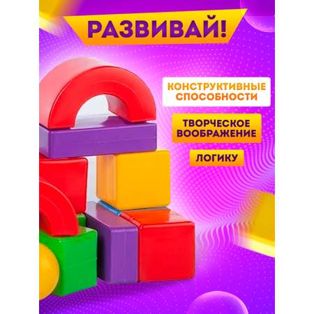 Конструктор Юг-Пласт Строитель в ПВХ 28 деталей