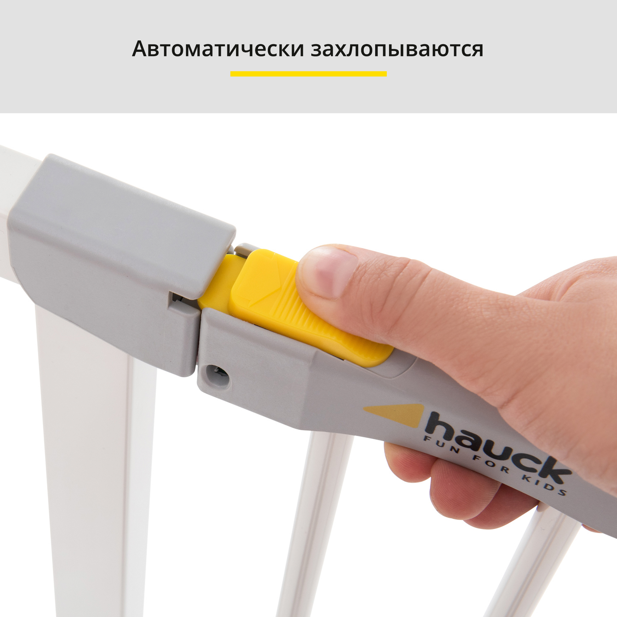 Ворота безопасности Hauck Autoclose N Stop white - фото 3