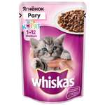 Корм влажный для котят Whiskas 85г рагу с ягненком пауч
