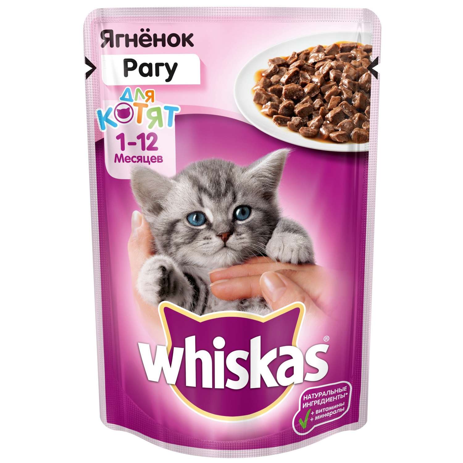 Корм влажный для котят Whiskas 85г рагу с ягненком пауч - фото 1