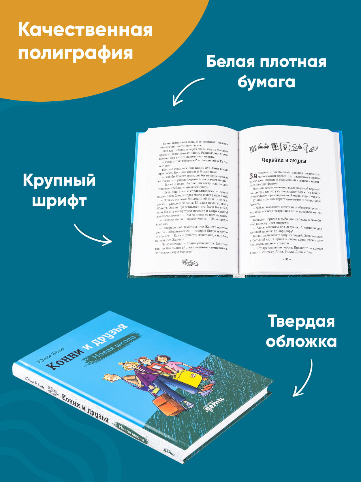 Книга Альпина. Дети Конни и друзья Новая школа купить по цене 640 ₽ в  интернет-магазине Детский мир