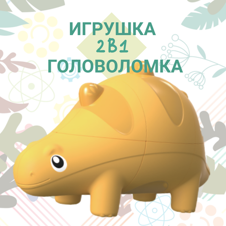 Головоломка монтессори 1TOY динозавр Стегозавр
