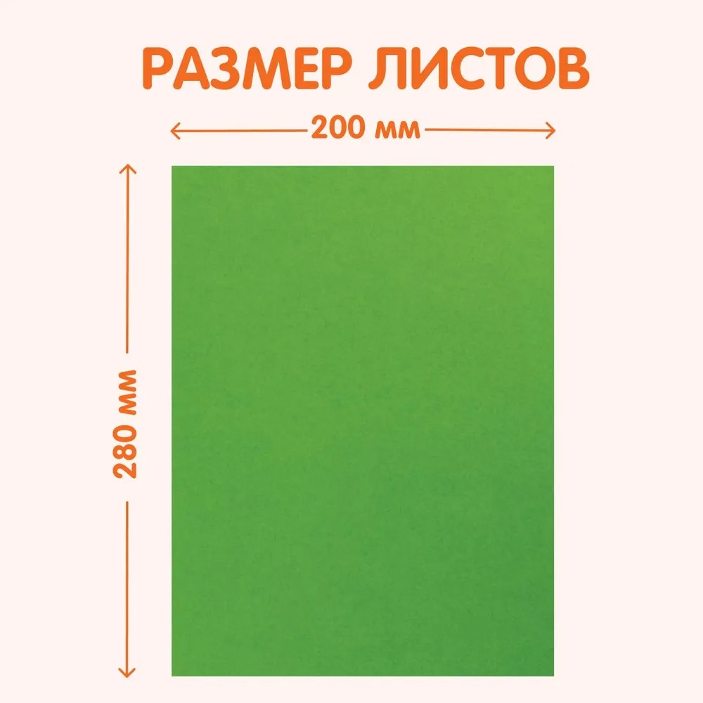 Картон цветной МуЛьти-ПуЛьти Енот в космосе. Волшебный А4 20 листов 20 цветов немелованный в папке - фото 2