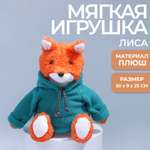 Мягкая игрушка Milo Toys «Лиса в худи»