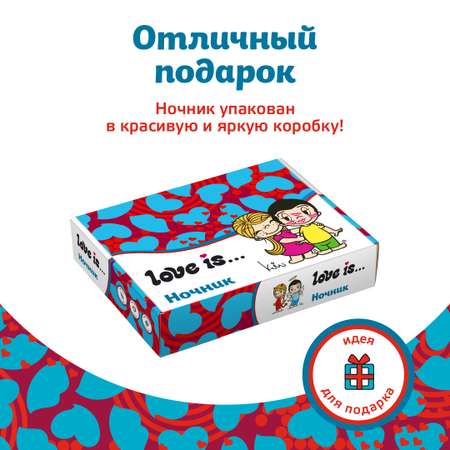 Ночник Love is.. Носить тебя на руках
