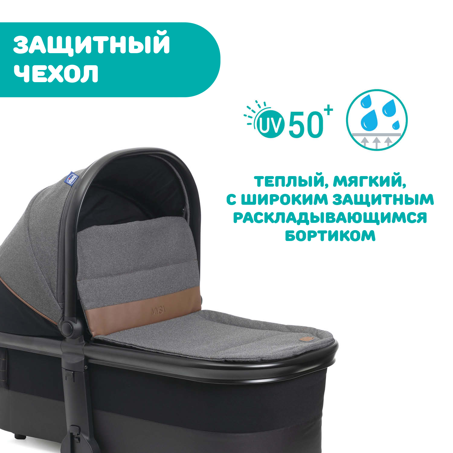 Люлька Chicco Mysa Light Carrycot Black Satin 05087027450000 - фото 16