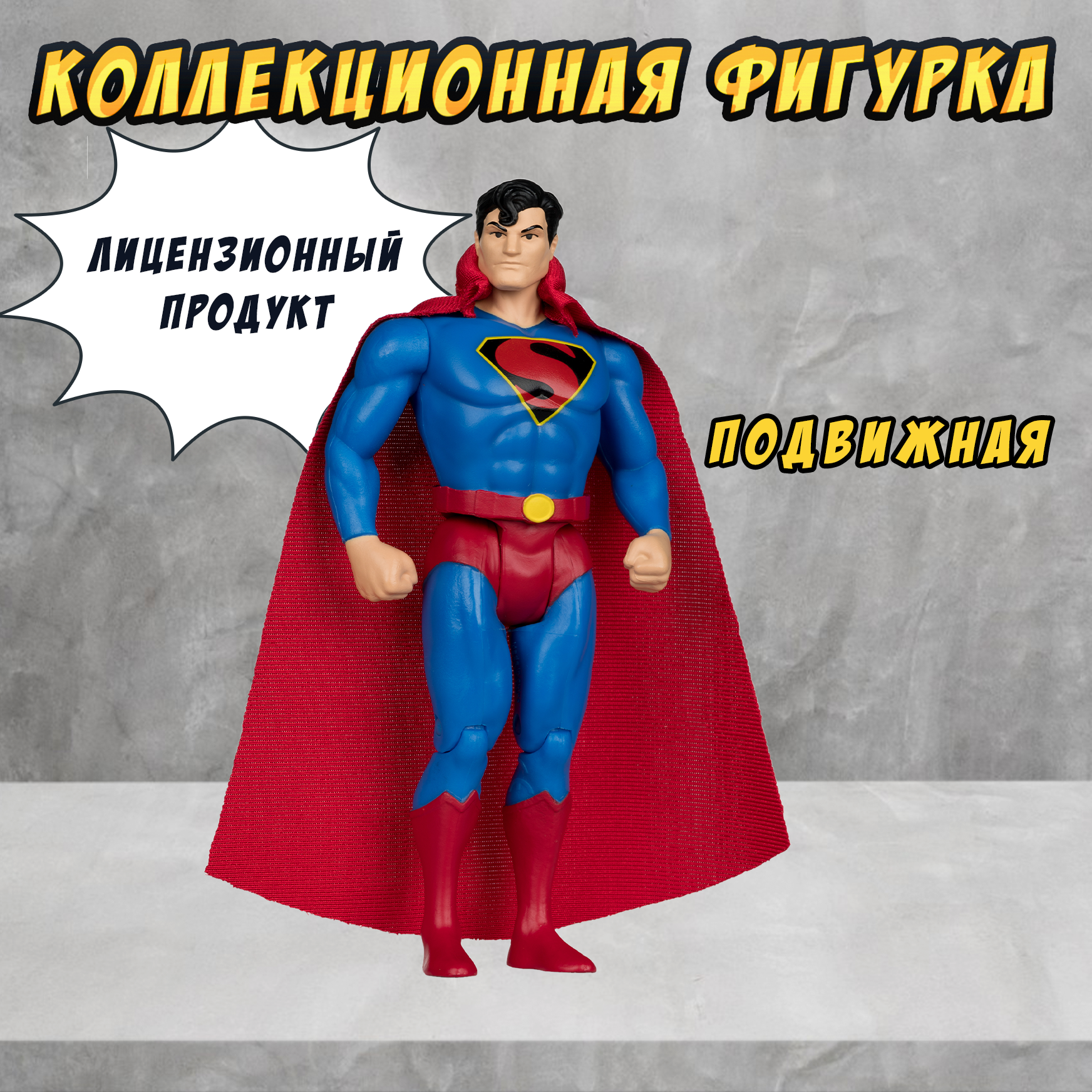 Фигурка McFarlane Toys супермен - фото 2