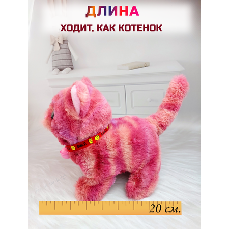 Игрушка интерактивная мягкая FAVORITSTAR DESIGN Пушистый котенок темно-розовый с колокольчиком и мышкой