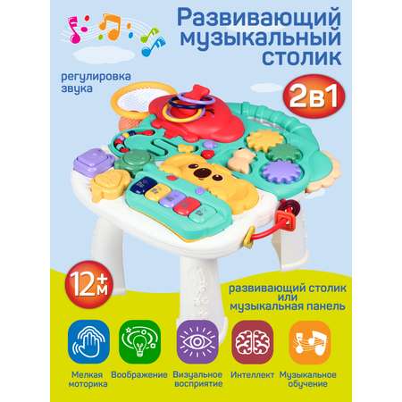 Игрушка развивающая Smart Baby Музыкальный столик бизиборд