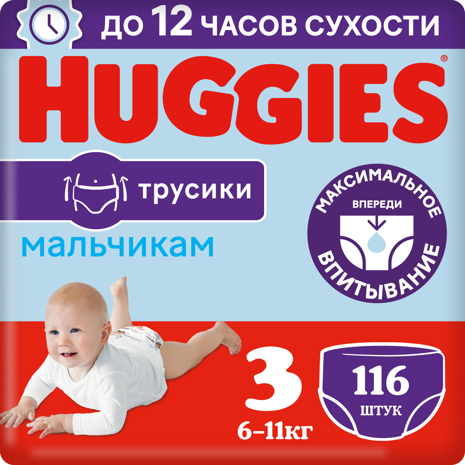 Трусики-подгузники Huggies 3 для мальчиков (6-11 кг, 116 штук)