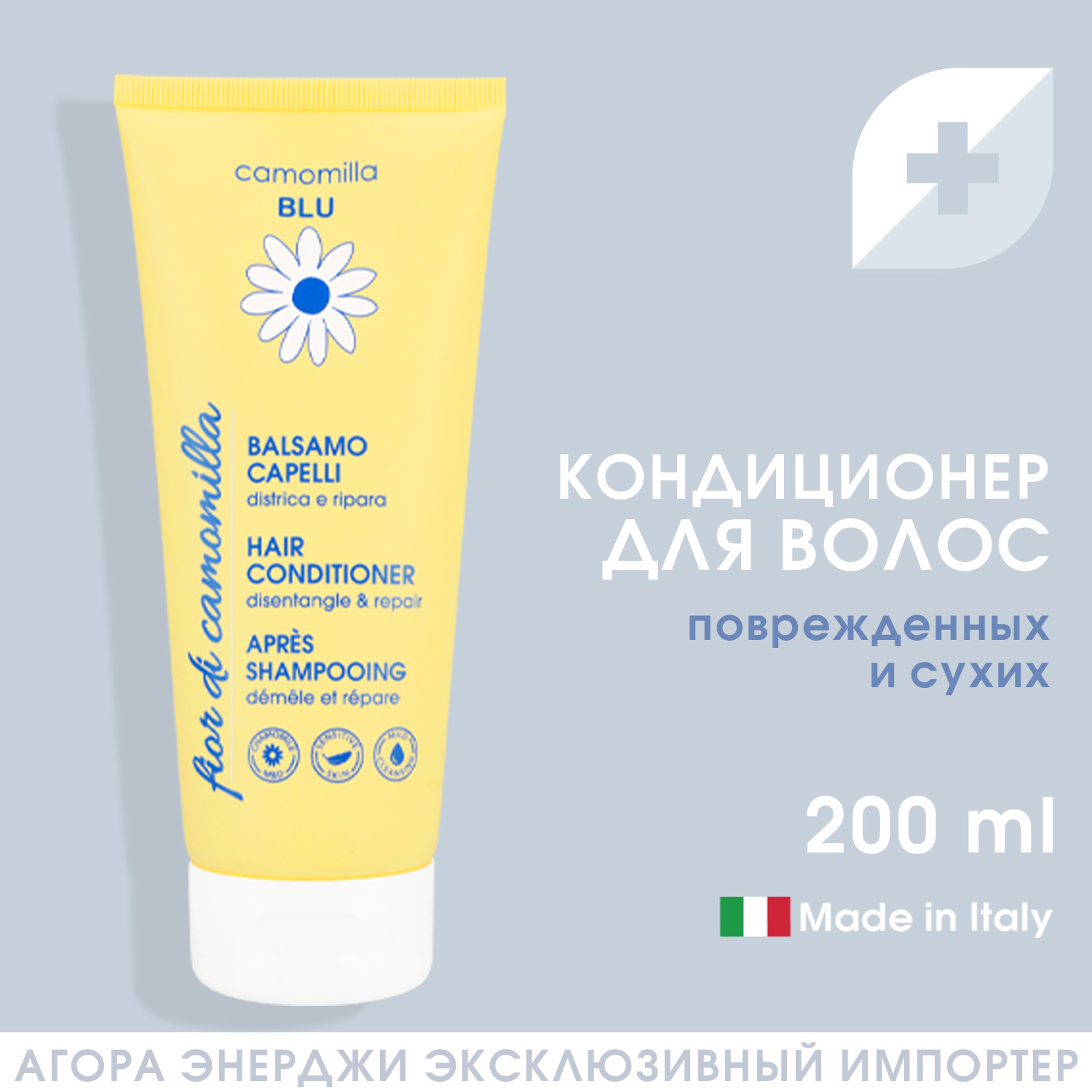 Кондиционер для волос Camomilla BLU Восстановление и гладкость волос Hair conditoner disentangle repair 200мл - фото 8