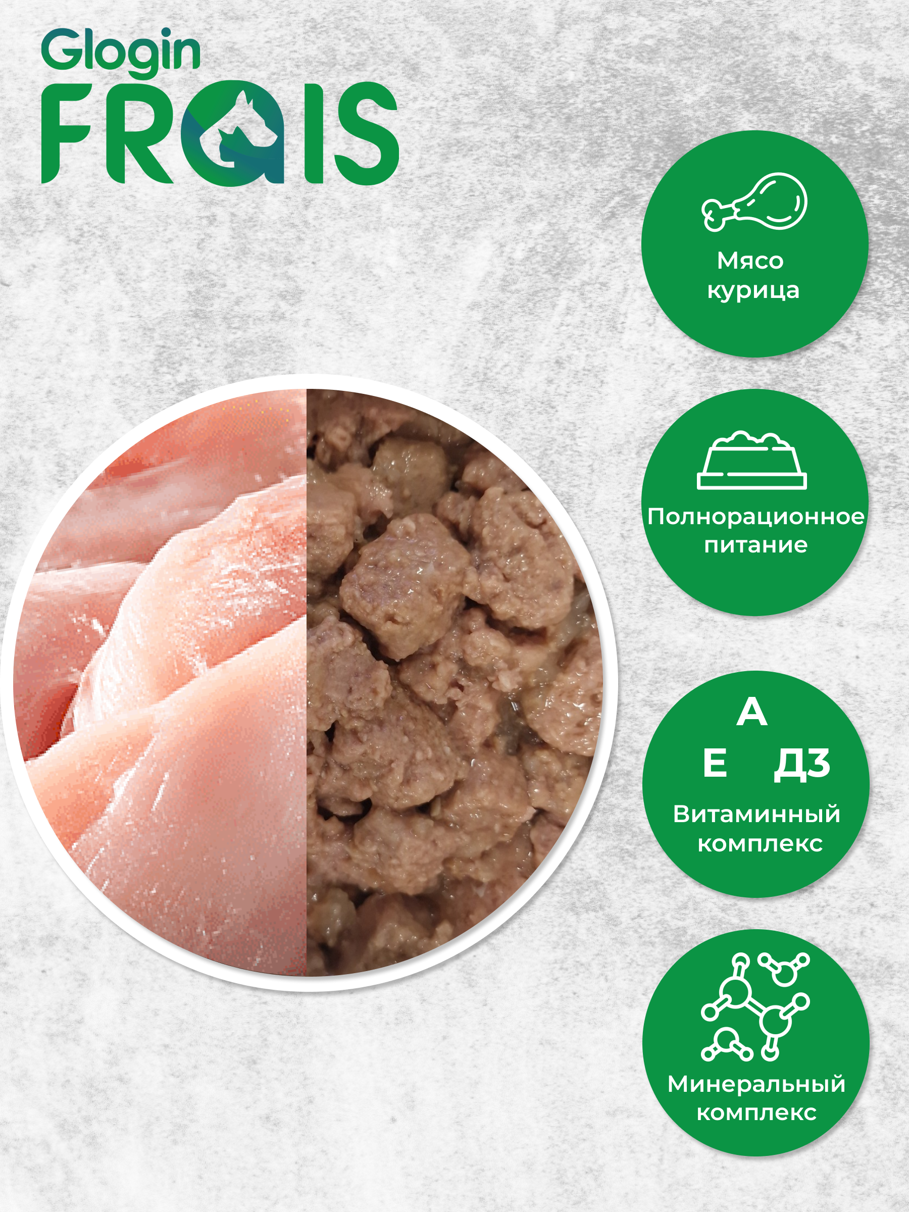 Консервированный корм Frais Влажный корм Classique Dog для собак кусочки мяса с курицей в желе, 850г - фото 2