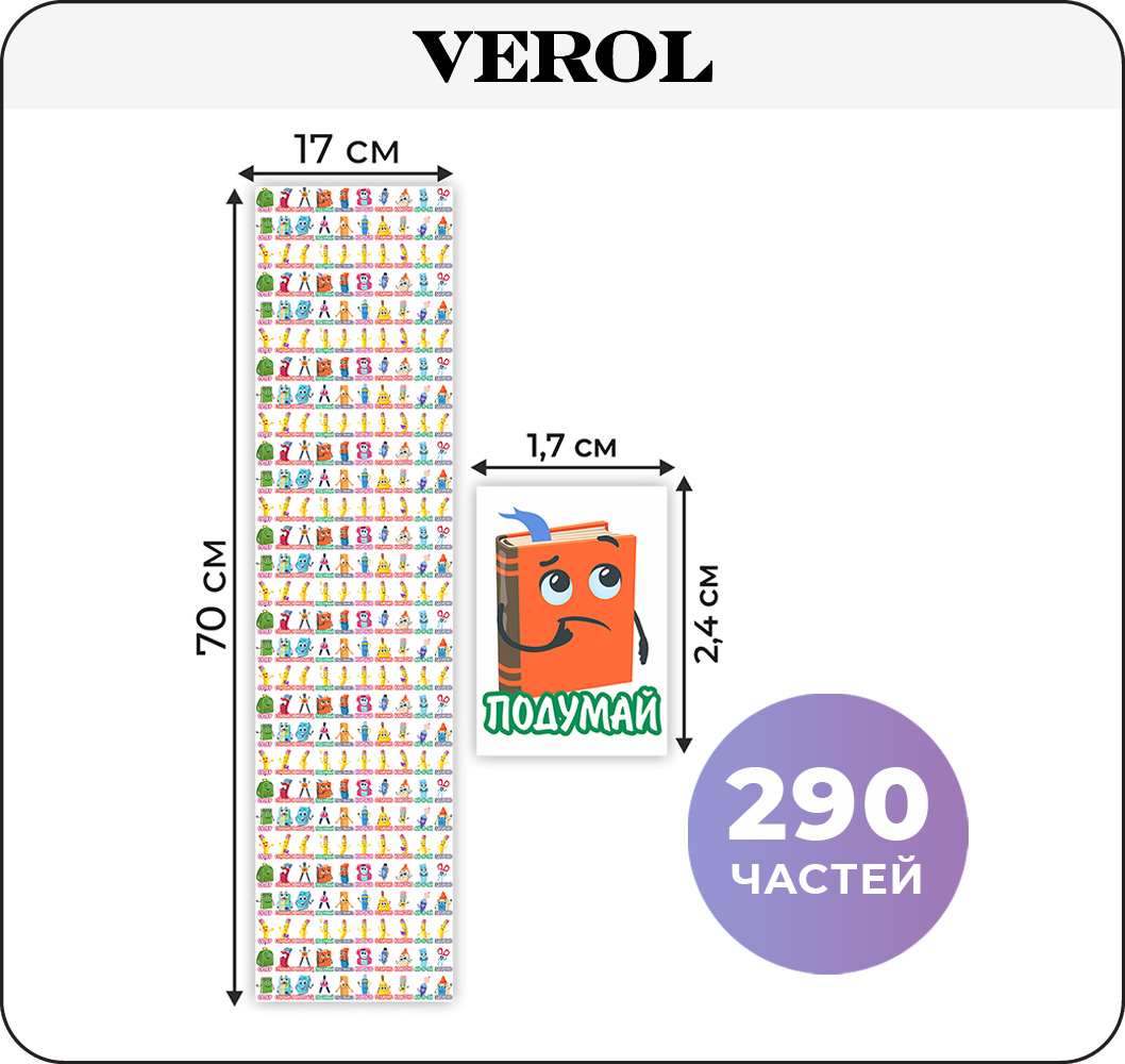 Поощрительные наклейки VEROL Карандаш - фото 2