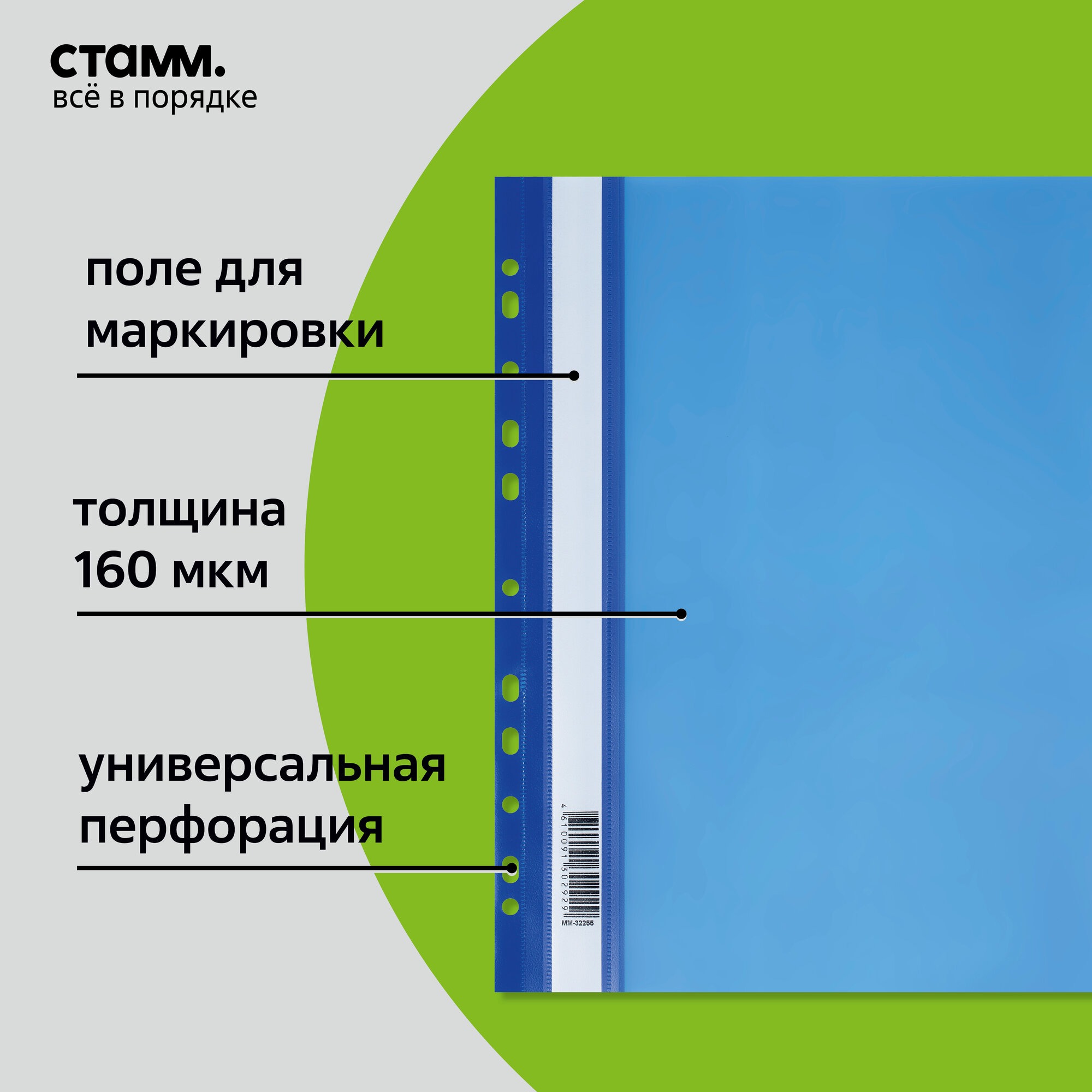 Папка-скоросшиватель СТАММ пластик. перф. А4, 160мкм, синяя с прозр. верхом - фото 2