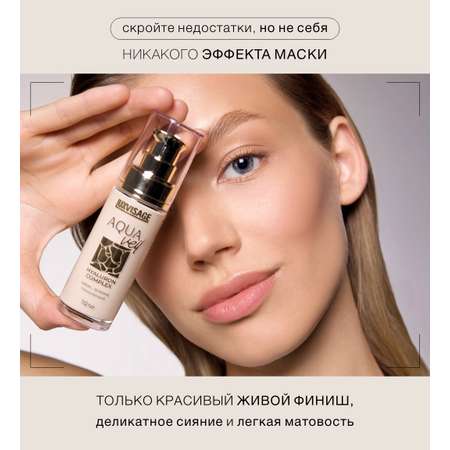 Крем тональный для лица Luxvisage тон 130 Nude