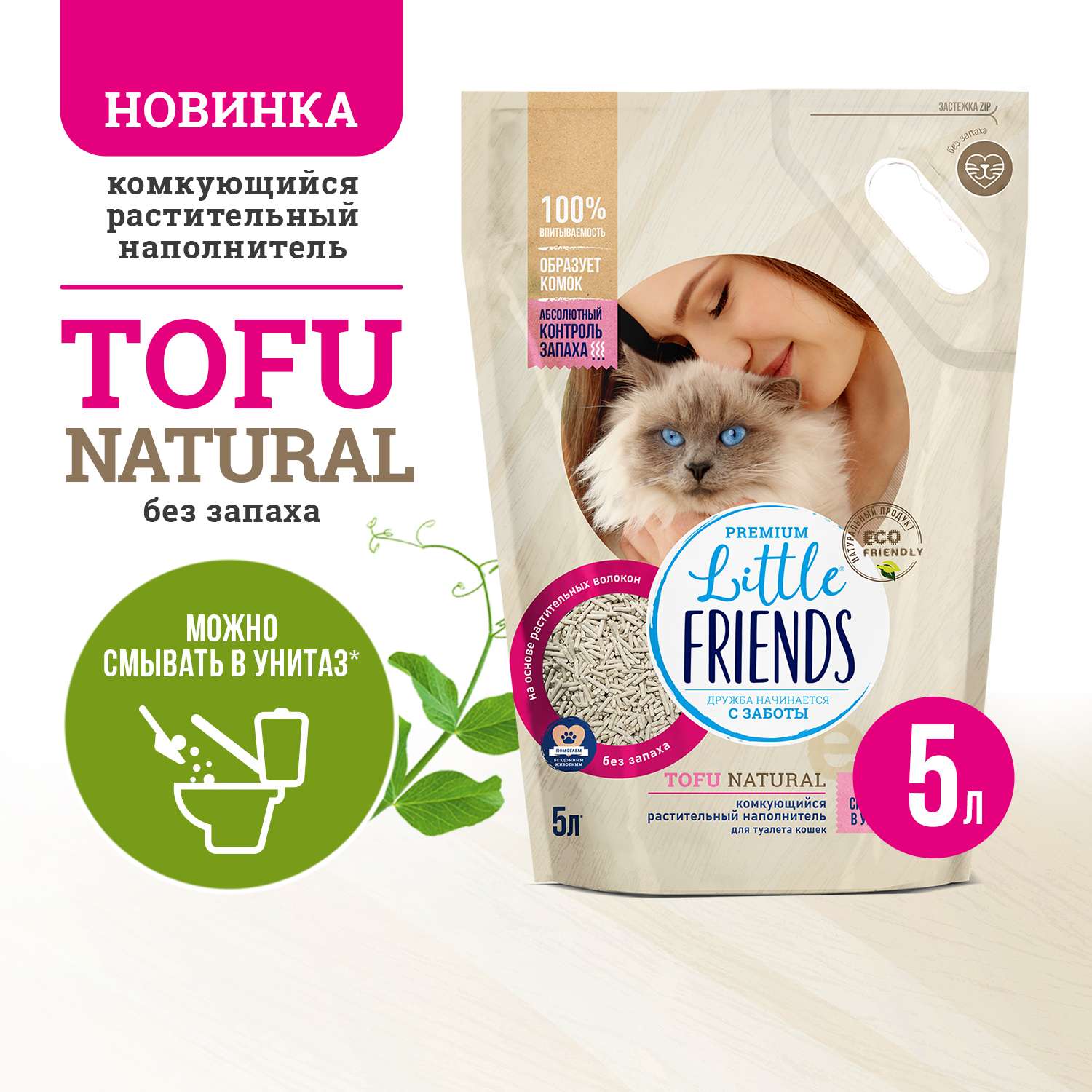 Наполнитель для кошачьих туалетов Little Friends Tofu Natural 2.5кг комкующийся растительный - фото 1