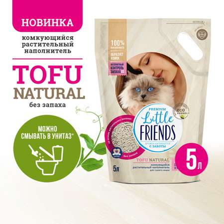 Наполнитель для кошачьих туалетов Little Friends Tofu Natural 2.5кг комкующийся растительный