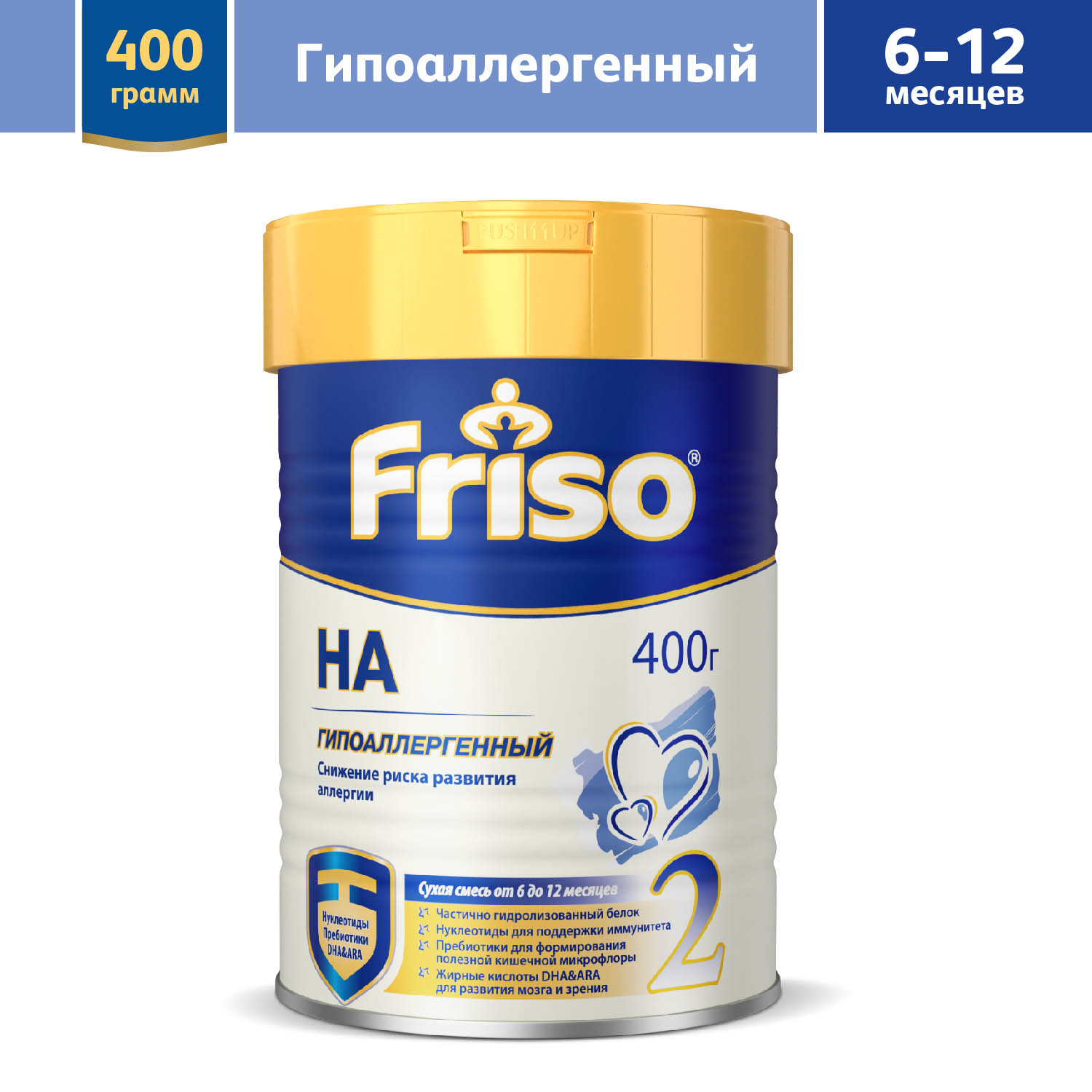 Смесь Friso HA 2 400г с 6месяцев - фото 2