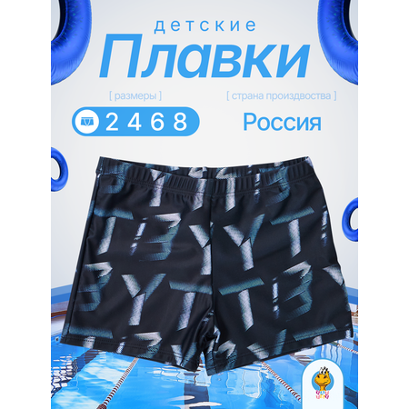 Плавки YATBBY