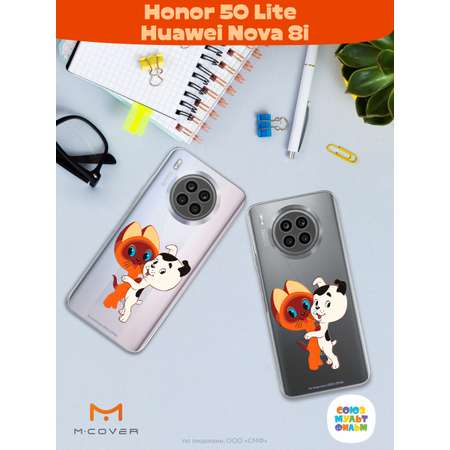 Силиконовый чехол Mcover для смартфона Honor 50 Lite Huawei Nova 8i Союзмультфильм Друзья обрели дом