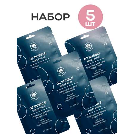 Маска тканевая NAME SKIN CARE ультраочищающая пузырьковая 5 шт.