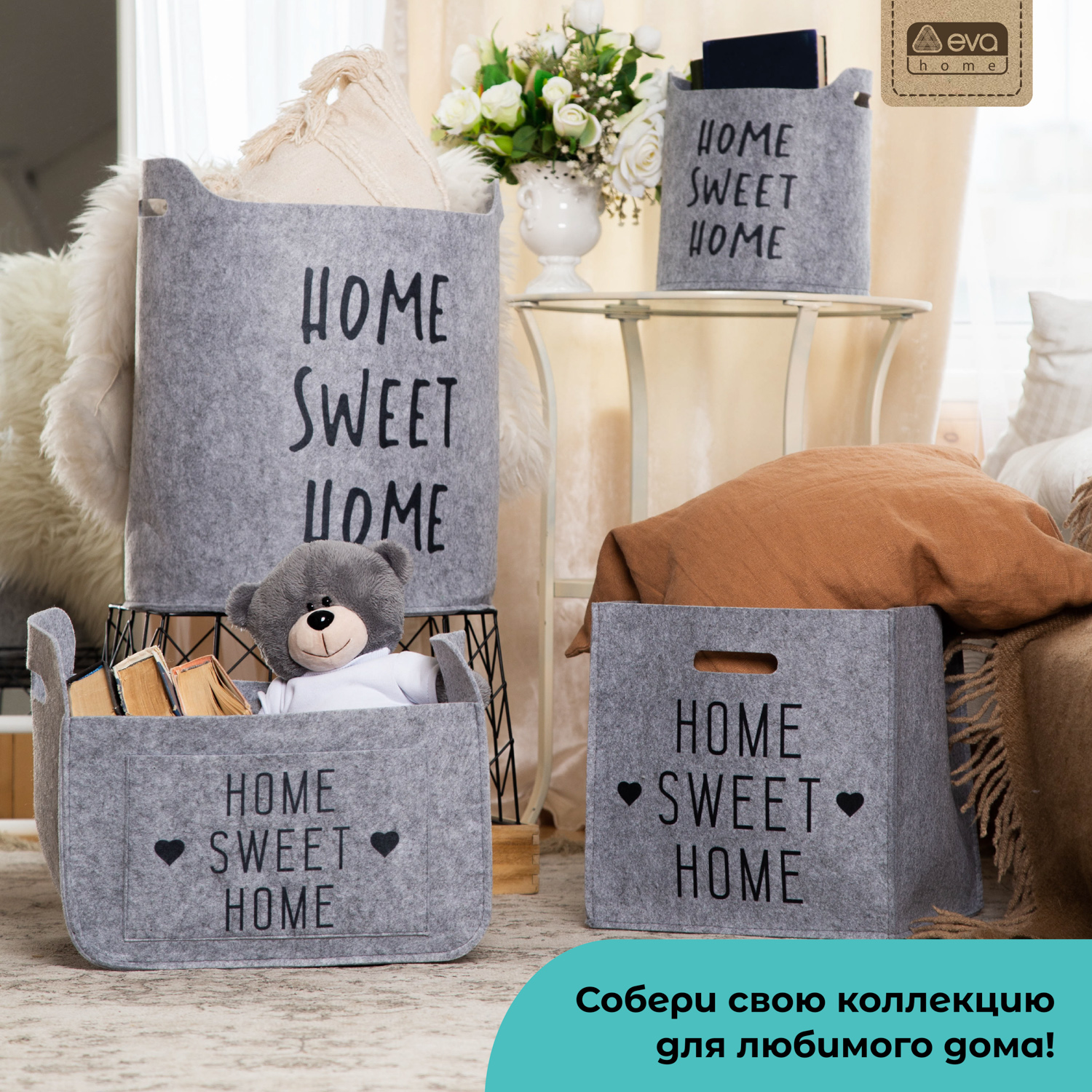 Органайзер для хранения Eva Sweet home 30х30х30см 24л - фото 4