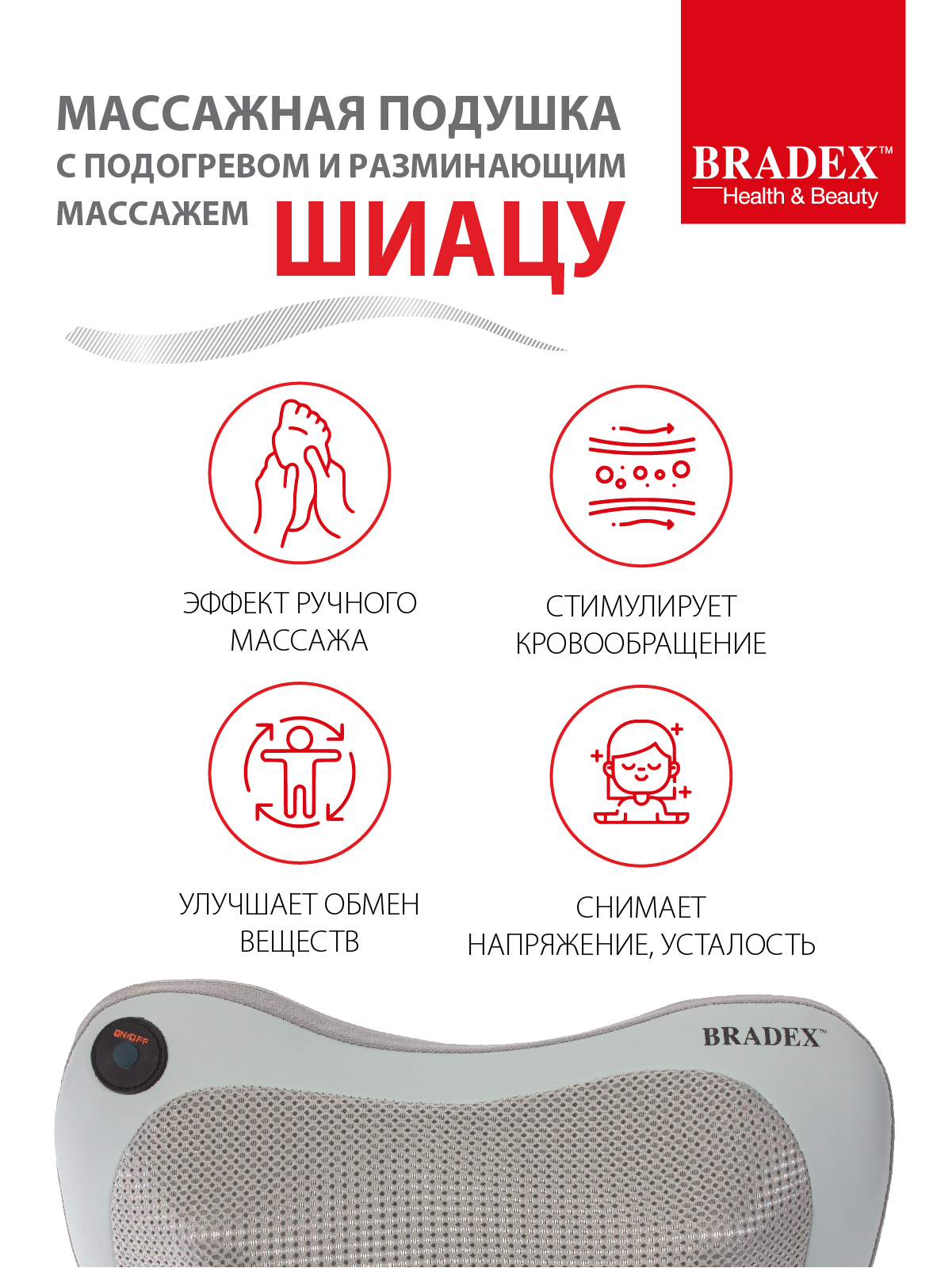 Массажная подушка Bradex с подогревом и разминающим массажем Шиацу серая - фото 2