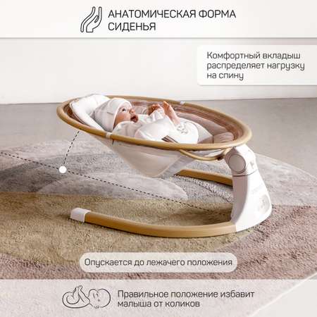 Электронные качели детские Amarobaby Ergo Swing бежевые