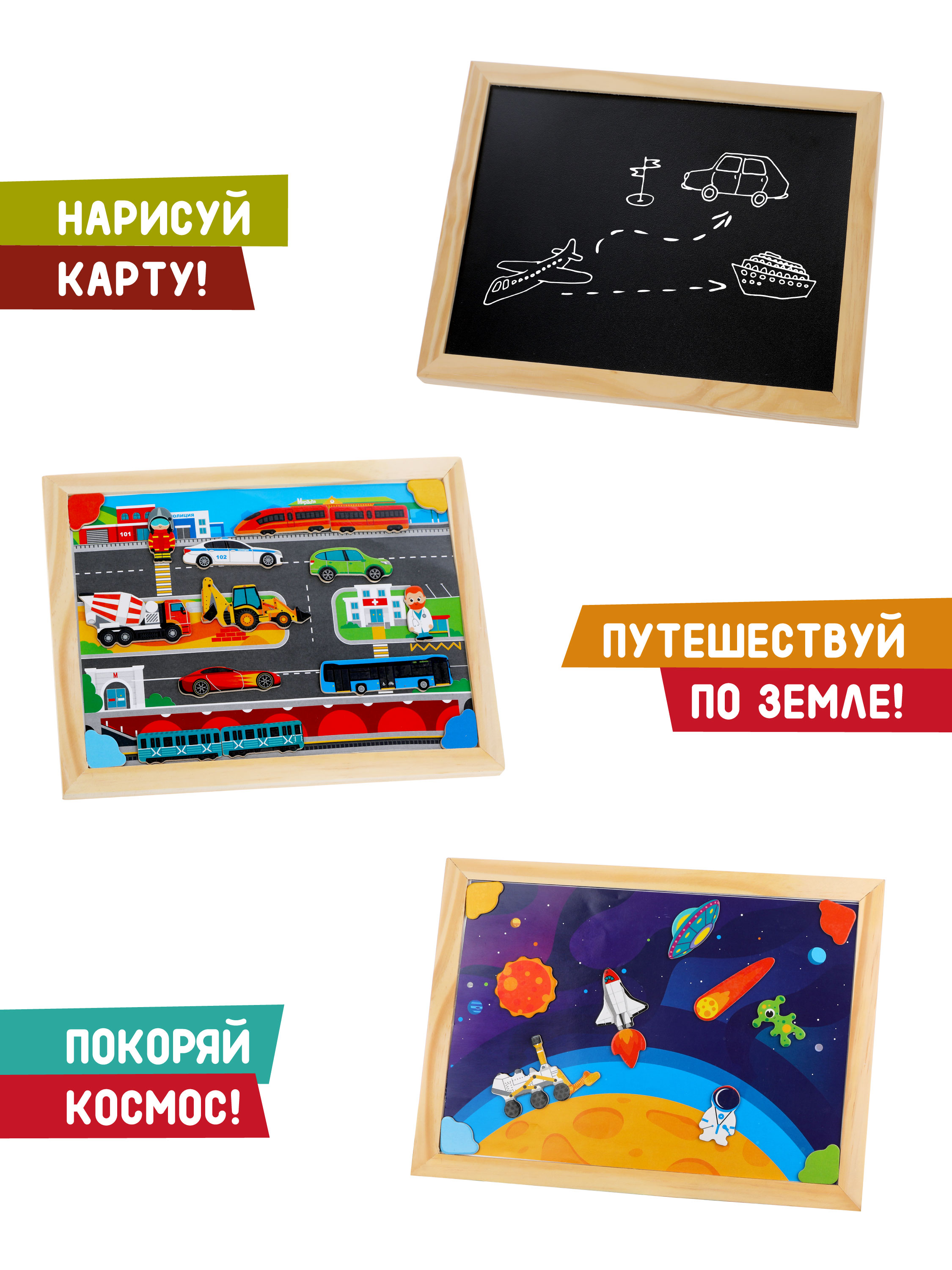 Доска для рисования Mapacha меловая с фигурками Транспорт - фото 4